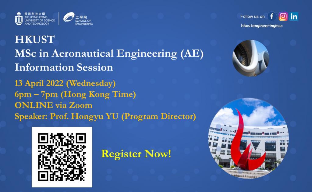 HKUST MSc in Aeronautical Engineering AE Information Session